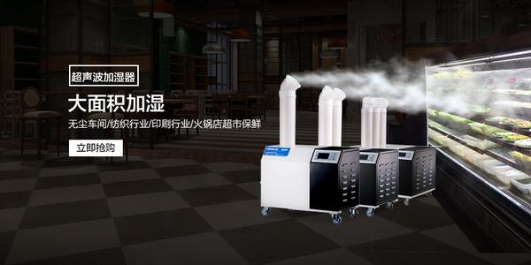 超聲波加濕器 超聲波加濕器