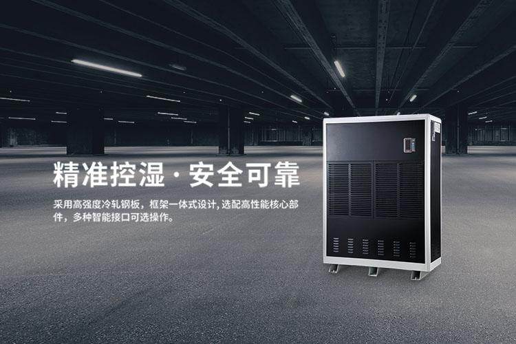 地坪除濕機(jī)租賃,地面除濕機(jī)出租